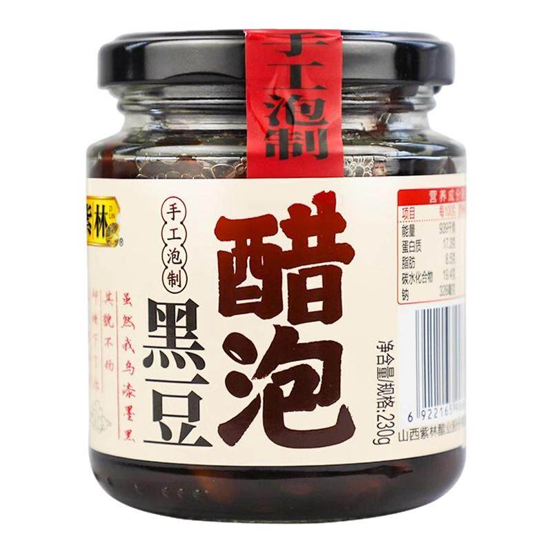 紫林醋泡黑豆即食零食山西特产