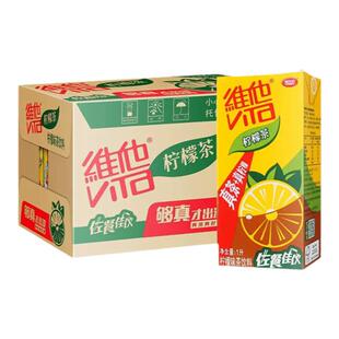 维他柠檬茶1L*12盒红茶饮料解渴青凉饮料佐餐佳饮大盒装新品上市