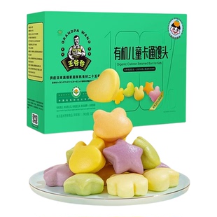 九洲丰园有机儿童卡通馒头宝宝营养速食早餐零食点心挑食零嘴