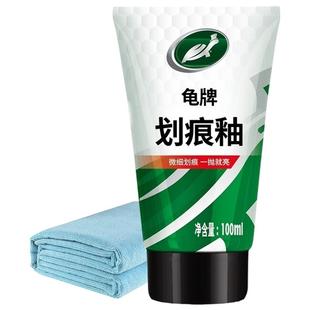 龟牌汽车划痕蜡修复神器专用车漆去痕漆面刮痕膏深度抛光腊研磨剂