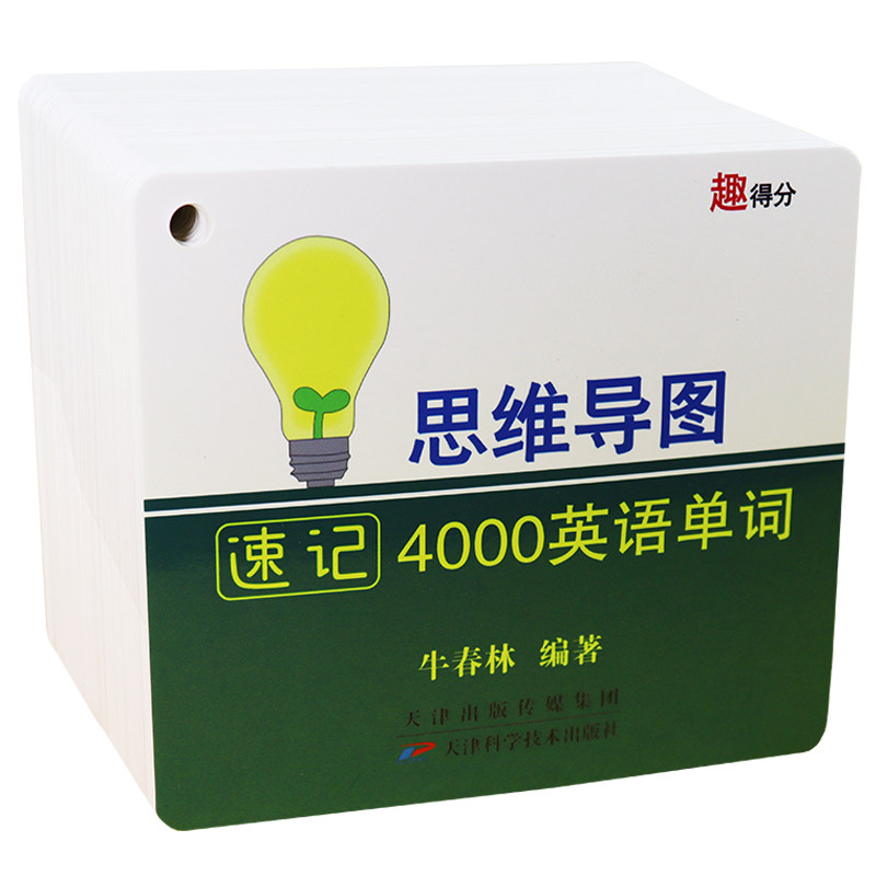 英语高分，不止3500词！