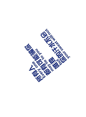 健身房墙面装饰贴纸画篮球馆励志标语跆拳道背景乒乓文化氛围布置