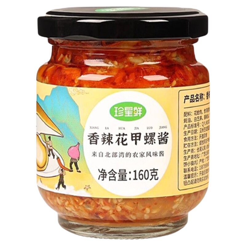 珍星鲜即食香辣花甲螺酱