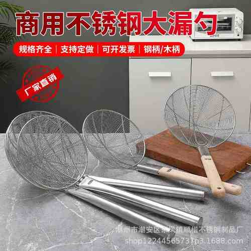长柄大漏勺加长不锈钢柄工业篱线炸篱加固钢丝网加厚商用双线篱捞