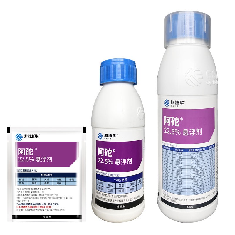 杜邦 阿砣 啶氧菌酯 锈病灰霉病炭疽病叶斑病霜霉病农药杀菌剂