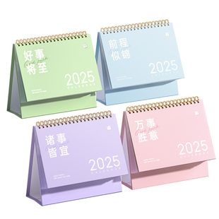 台历2025年新款办公室高颜值新品2026年日历定制记事高端创意大格子月历备忘录小号桌面摆件台式记事自律打卡