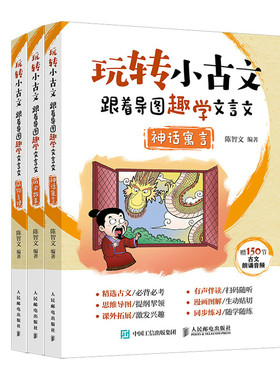 蒋军晶作文九问小学3-6年级适读