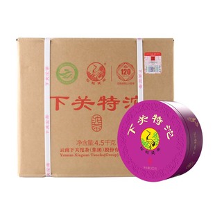 【整箱45盒】铁盒下关特沱普洱生茶2025年4.5kg胭脂沱