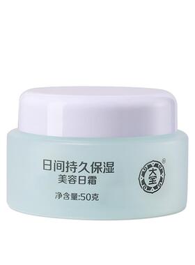 大宝官方旗舰店美容日霜补水保湿