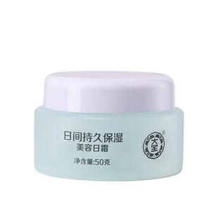 大宝美容日霜50g肌肤面霜乳液补水保湿滋润护肤官方旗舰店男女