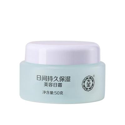 大宝官方旗舰店美容日霜补水保湿