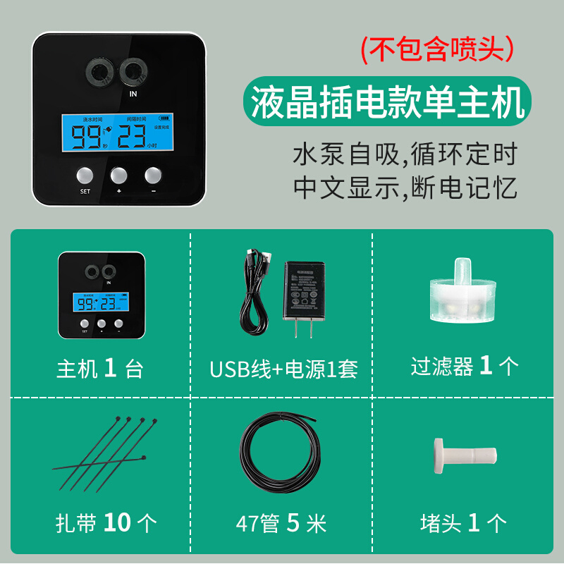 爬宠雨林生态龟缸喷淋加湿系统精细雾化喷头设备水陆造景模拟降雨