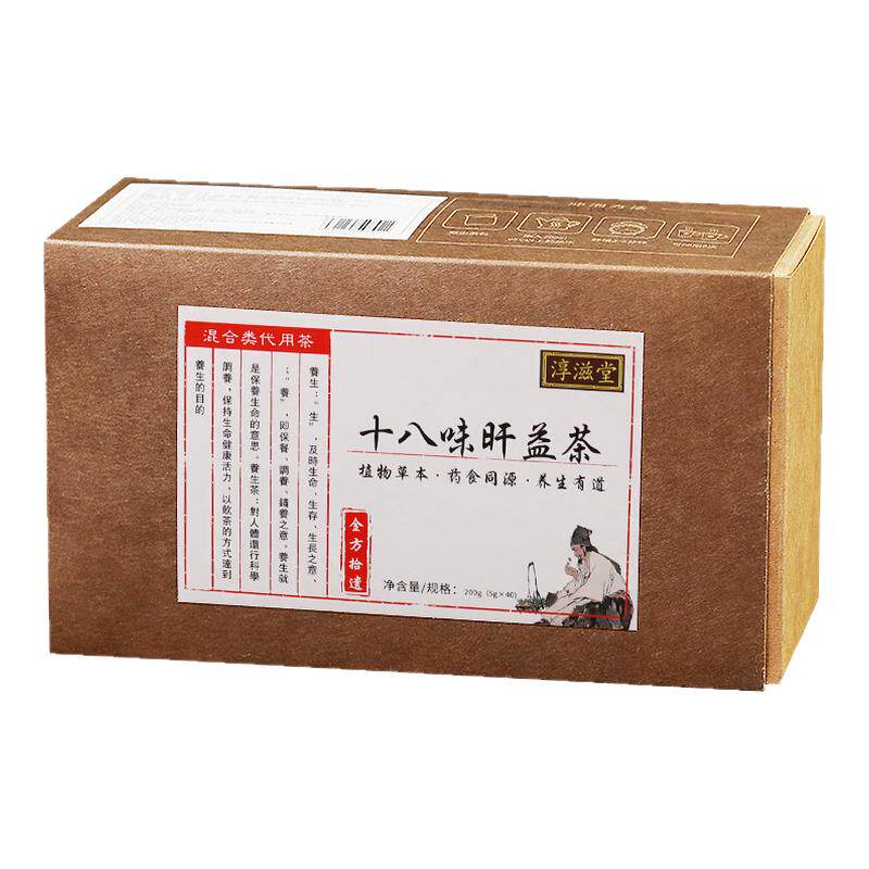 【正品】淳滋堂十八味旰益茶