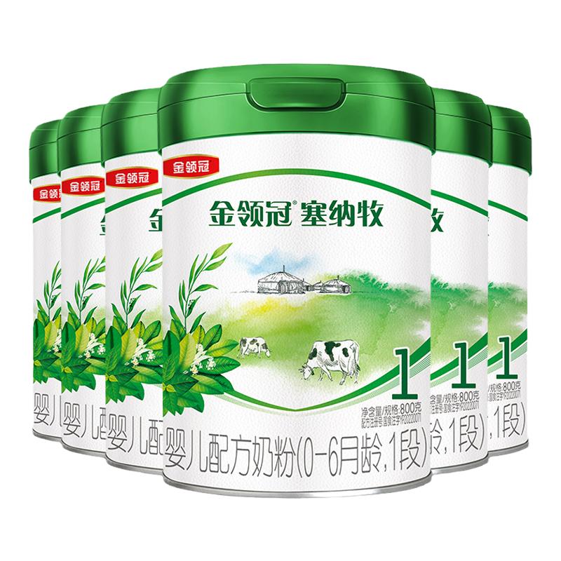 新客咨询赠好礼】伊利金领冠塞纳牧婴儿1段有机配方奶粉800g*6