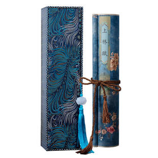 上林赋长卷字帖全篇五米成人临慕毛笔练字帖行楷卷轴礼盒七夕情人节礼物送男朋友男友生日礼物女少林长林原文