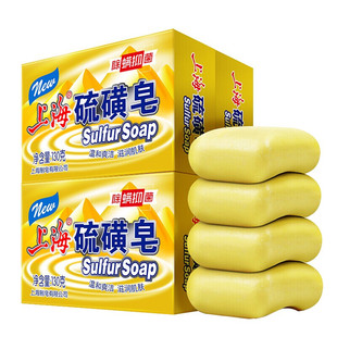 上海硫磺皂130g香皂洗脸皂除螨面部清洁洗手沐浴肥皂国货