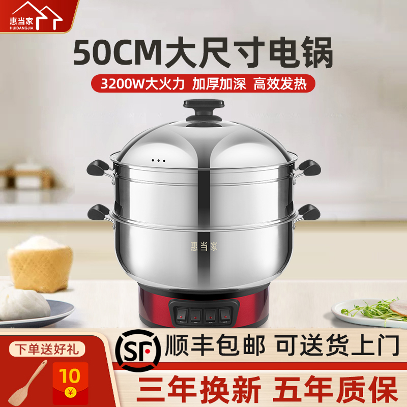 惠当家多功能商用大容量电煮锅大火力蒸锅食堂工地炒菜蒸煮一体式