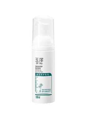 玉泽净颜调护洁面泡