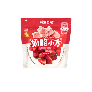 【猫犬通用】相生之宠奶酪小方零食冻干发酵乳车打芝士猫零食48g