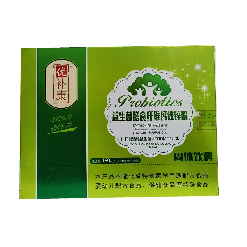正品优补康益生菌膳食纤维钙铁锌粉乳双歧杆菌粉一大盒30袋