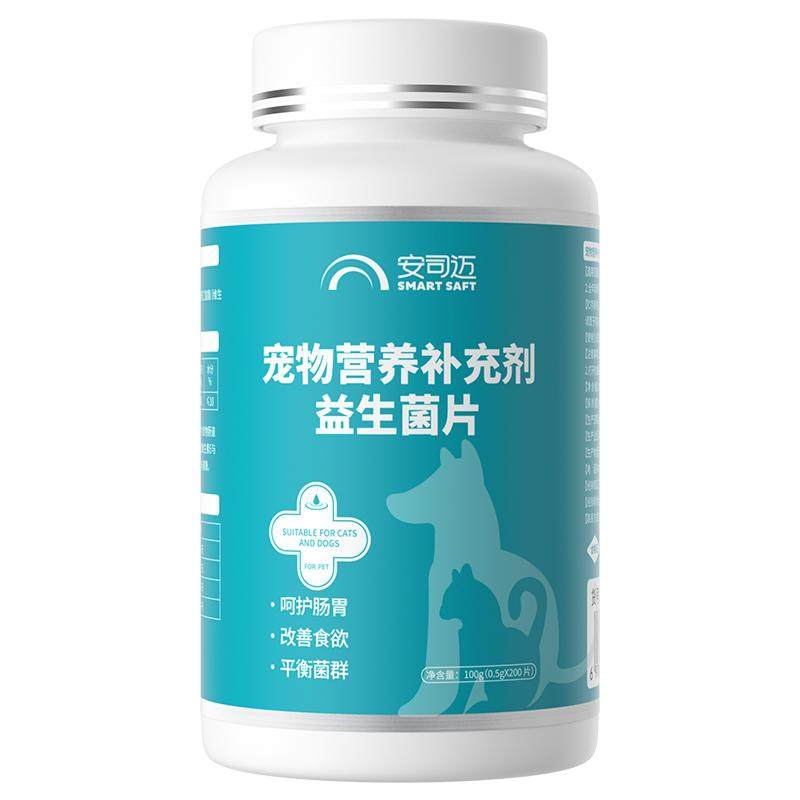 猫咪益生菌片狗狗专用肠胃宝营养补充剂小幼犬宠物帮助消化食欲
