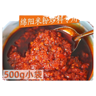 正宗刘营红酱 绵阳三台县红辣酱红油米粉炒料专用辣椒酱无豆瓣 50
