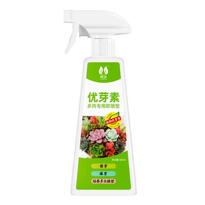 优芽素多肉专用促侧芽促长营养液