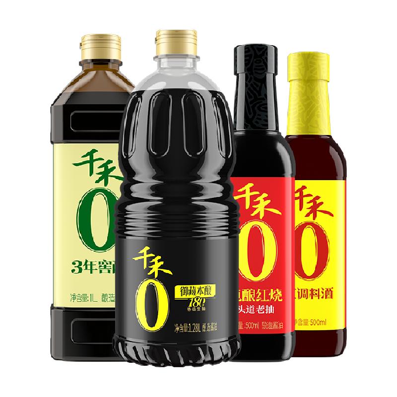 千禾0添加酱油醋料酒组合1.28L+1L+500ml*2厨房调料炒菜凉拌红烧