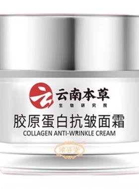 赵雅芝推荐！抗皱面霜热销第1名