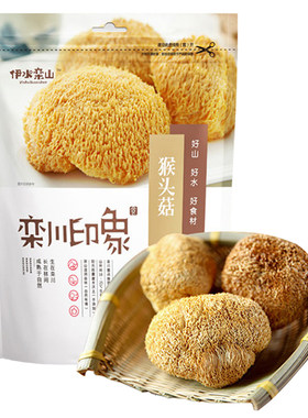 栾川印象大个猴头菇干货