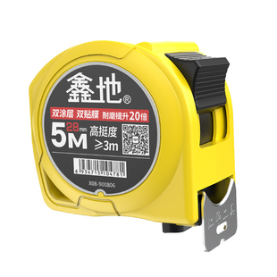 鑫地5米加宽加膜高挺度卷尺钢尺装饰装修工程施工耐磨层经摔精度
