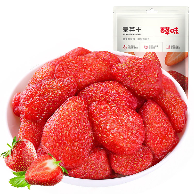 100gins网红小吃蜜饯草莓干