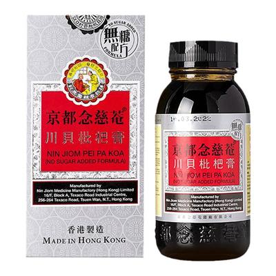 港版京都念慈菴庵川贝枇杷蜜无糖配方润肺化痰润喉止咳糖浆150ml