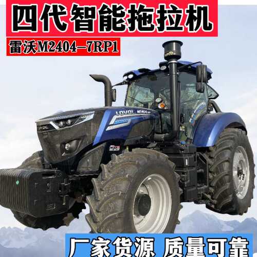 雷沃欧豹2004-5RP四轮拖拉机动力换挡拖拉机大马力拖拉机