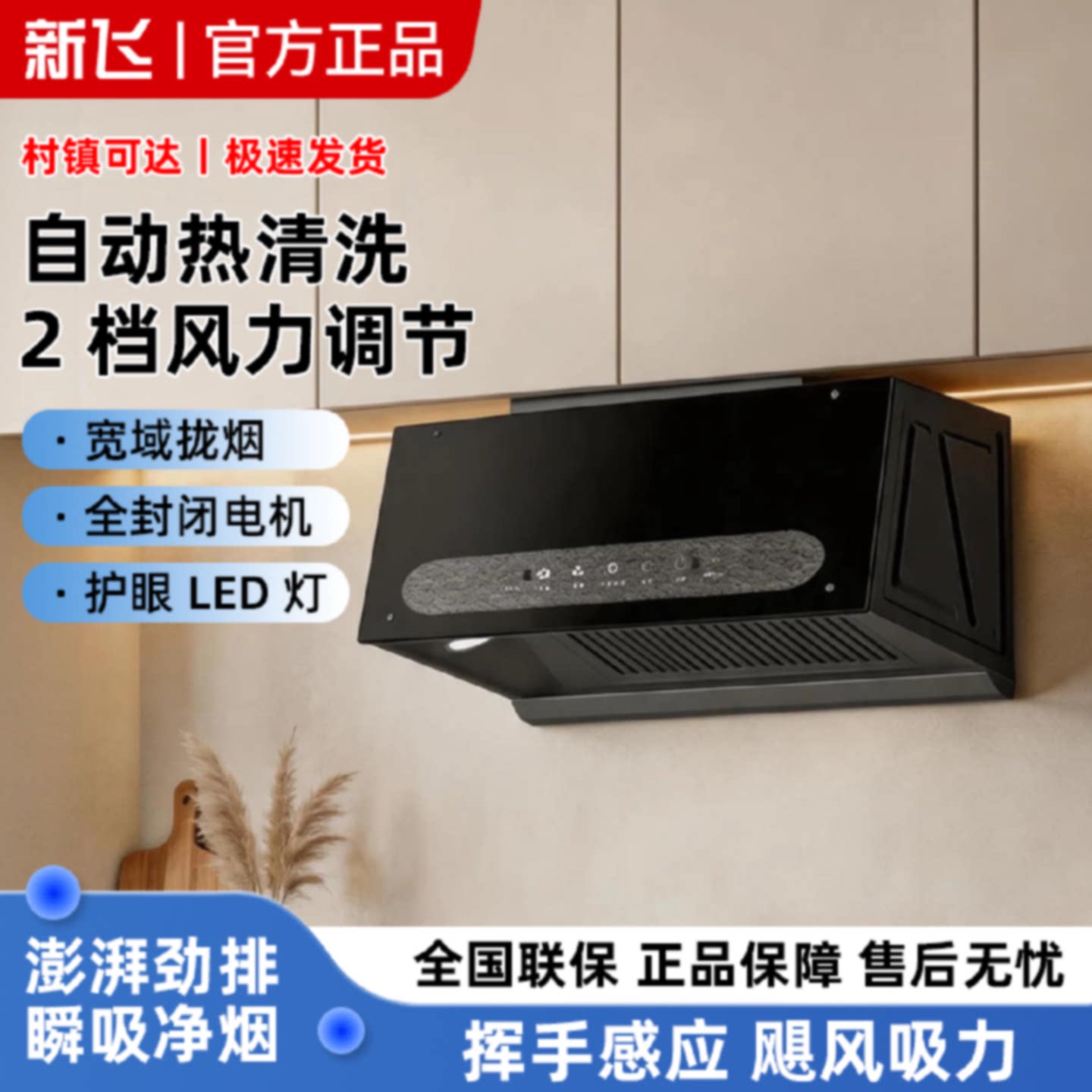 新飞顶吸式抽油烟机家用大吸力中式油烟机出租房小型公寓吸油烟机
