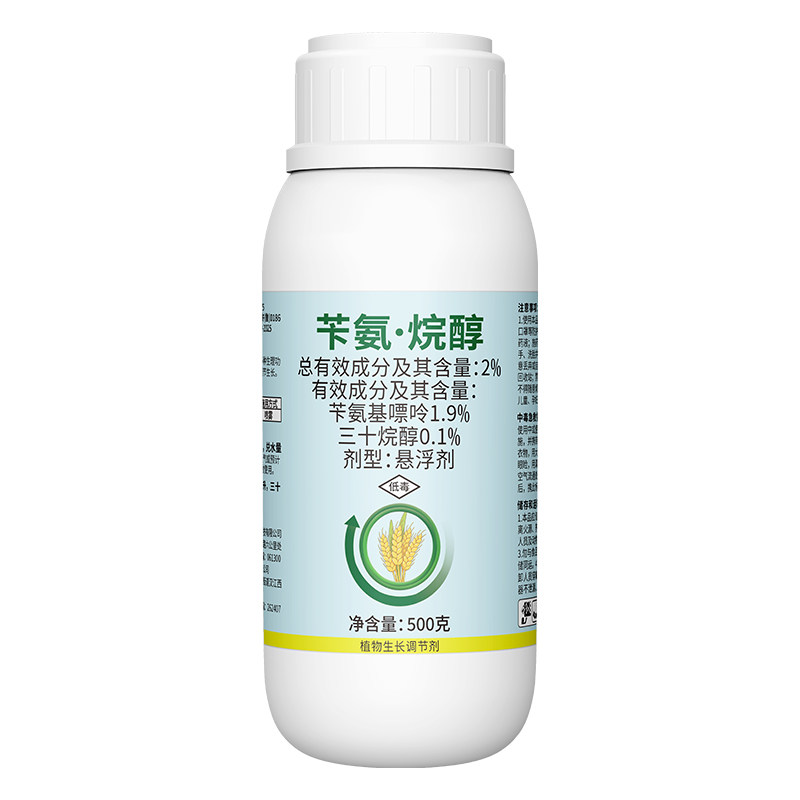 奥潍奥丰苄氨烷醇植物生长调节剂小麦促长膨大提质增产农用正品