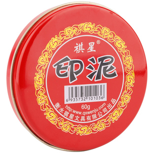 促销老式传统印泥印章朱肉泥巴状膏状大红色财务铁盒装60克文具
