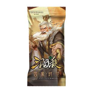 三国杀正版卡牌 四象封印太阳赠卦象卡 武将技能平衡 桌游休闲