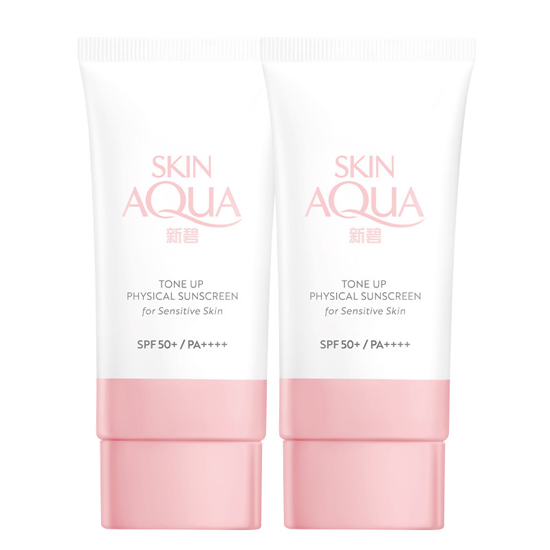 【新品首发】曼秀雷敦新碧小粉帽舒护物理防晒乳面部保湿女小蓝帽