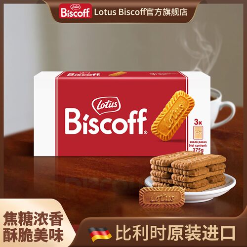Lotus焦糖饼干和情缤咖时比利时进口风味咖啡下午茶酥脆零食正版