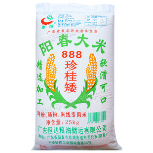 春湾广东石磨肠粉专用阳春大米888珍桂矮潮汕布拉肠早老陈旧籼米