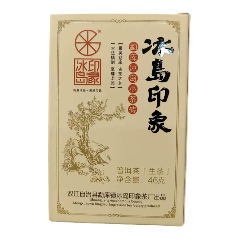 冰岛印象2021年五寨组料冰岛普洱