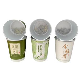 茉莉花茶一次性自带茶叶杯中有茶纸杯加厚双层隐茶杯铝箔茶水分离