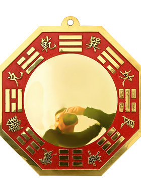 乾元殿黄铜朱砂八卦镜家居阳台