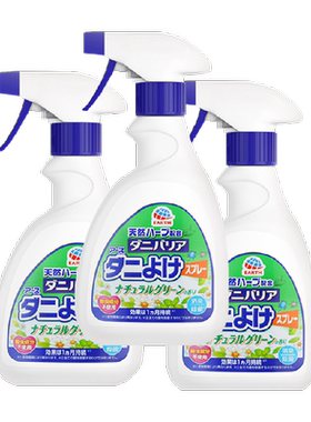 安速家用除螨喷雾免洗