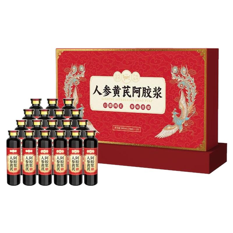 人参黄芪阿胶浆口服液女性气血不足调理产后体虚中老年滋补礼盒