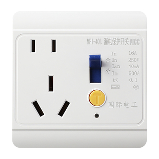 86型空调漏电保护器开关3匹柜机3P空开电热水器插座专用漏保32a