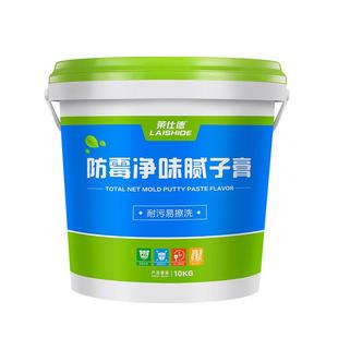 莱仕德墙面修补膏防水防潮防霉墙壁补墙膏白色腻子膏修复内墙家用