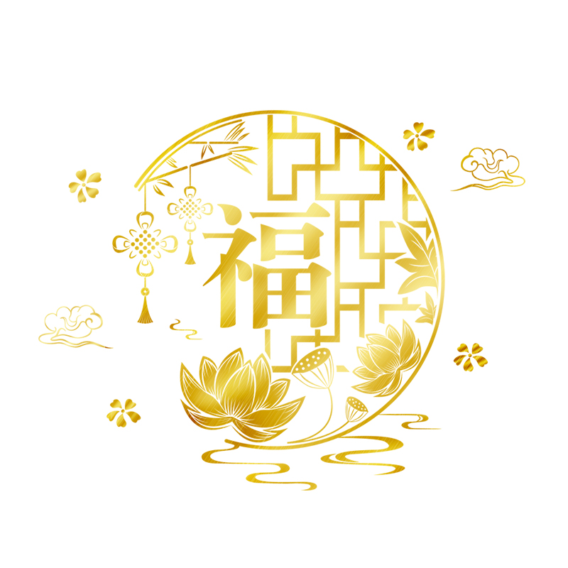 新年裝飾布置春節(jié)剪紙窗貼過(guò)年畫窗花貼玻璃門貼紙金色福字墻貼畫