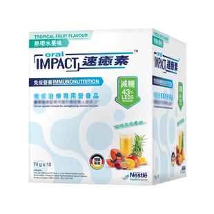 【自营】雀巢健康科学港版速愈素术后营养品冲剂10袋营养粉营养素